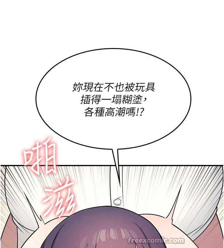 《羞恥課堂》漫画 第11話-肉便器學姐示範給妳看