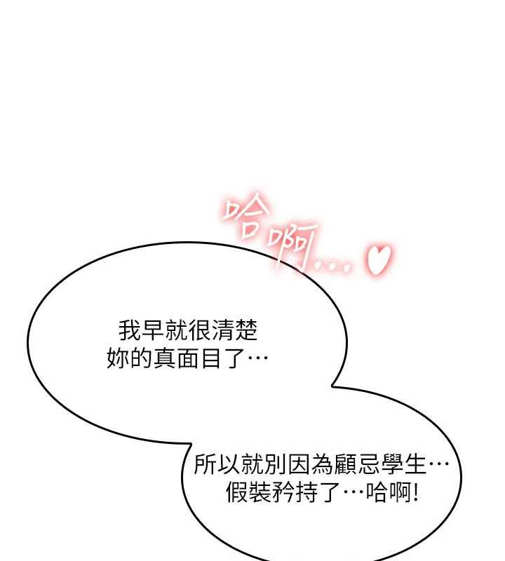 《羞恥課堂》漫画 第11話-肉便器學姐示範給妳看