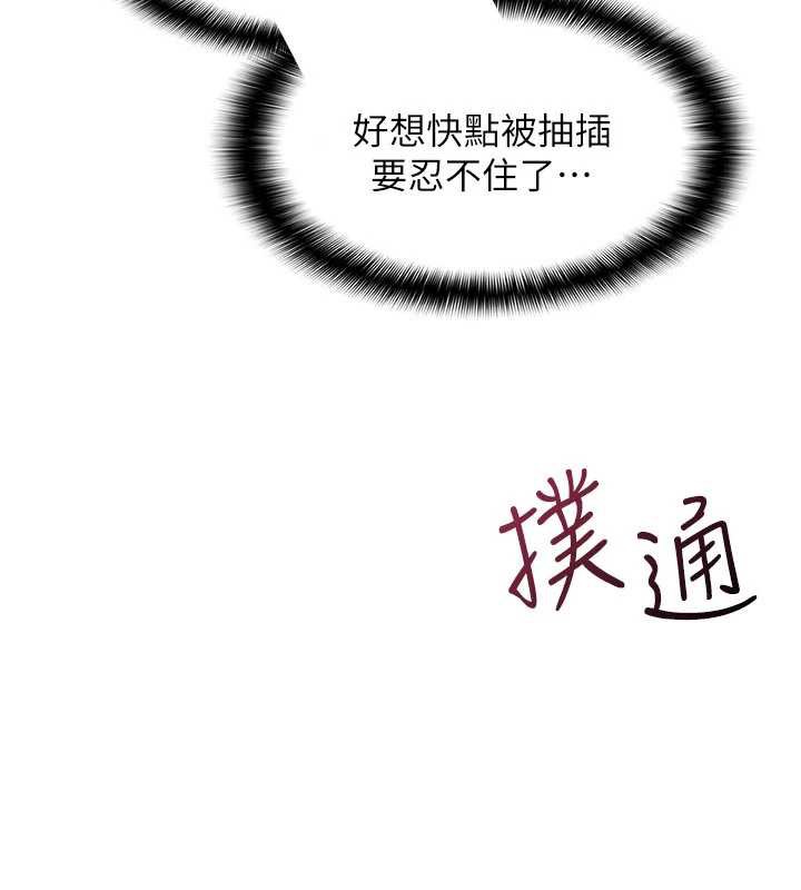 《羞恥課堂》漫画 第11話-肉便器學姐示範給妳看