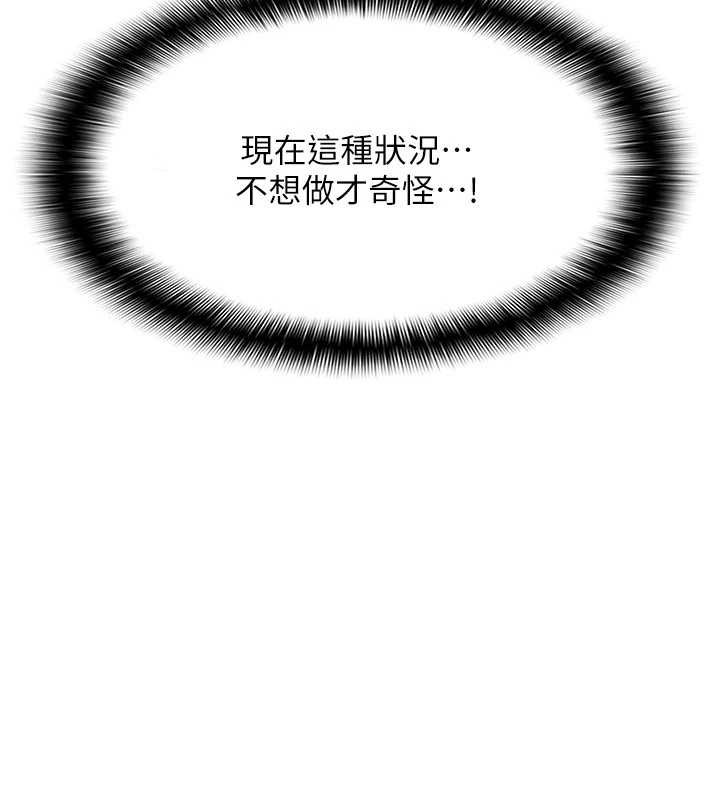 《羞恥課堂》漫画 第11話-肉便器學姐示範給妳看