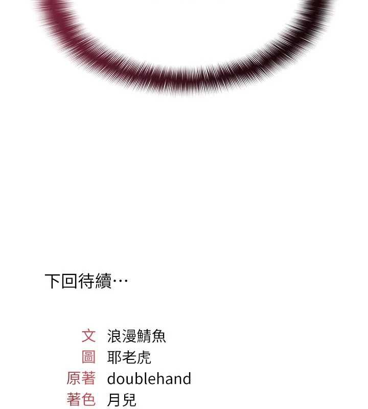 《羞恥課堂》漫画 第11話-肉便器學姐示範給妳看