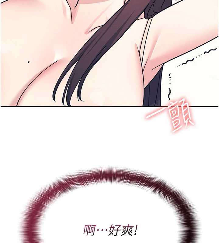 《羞恥課堂》漫画 第12話-請你幹到老師潮吹