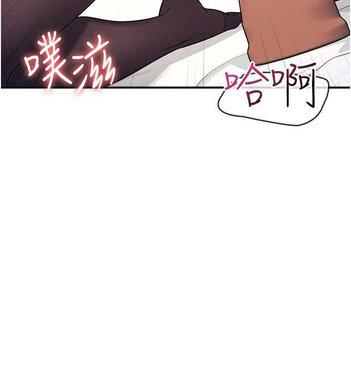 《羞恥課堂》漫画 第12話-請你幹到老師潮吹