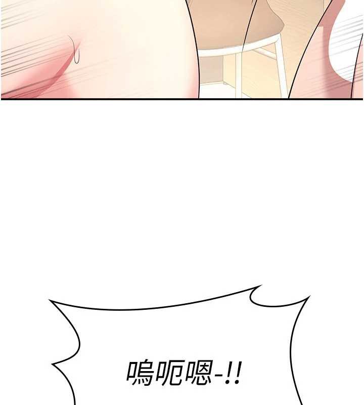 《羞恥課堂》漫画 第12話-請你幹到老師潮吹