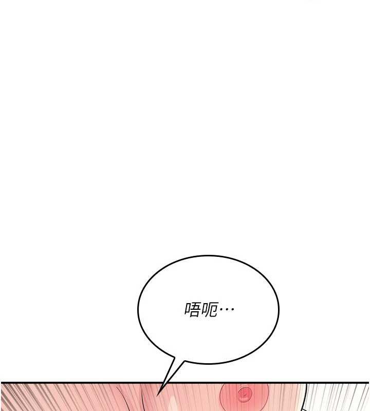 《羞恥課堂》漫画 第12話-請你幹到老師潮吹