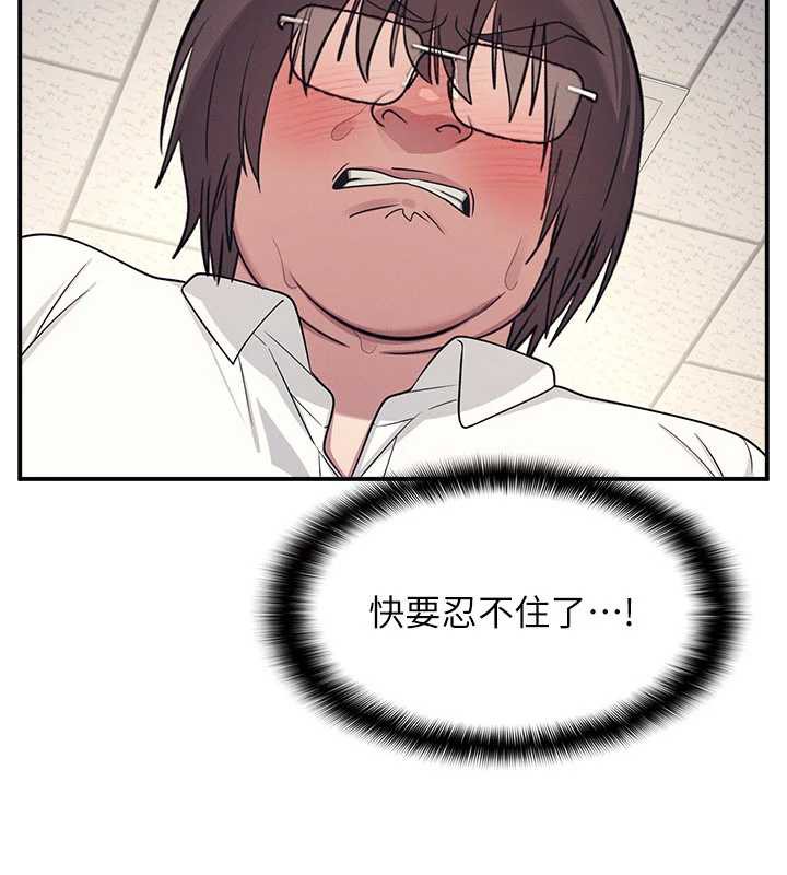 《羞恥課堂》漫画 第12話-請你幹到老師潮吹