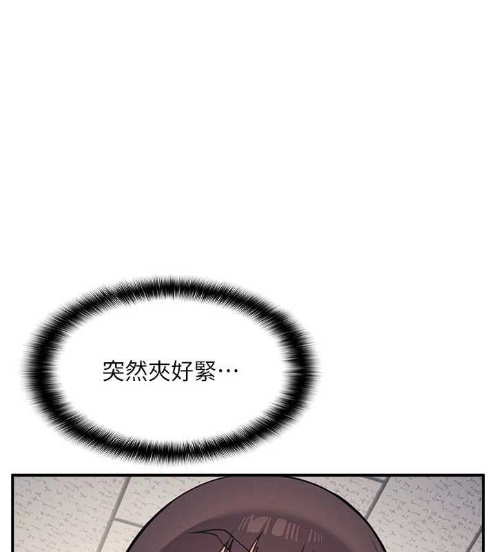 《羞恥課堂》漫画 第12話-請你幹到老師潮吹