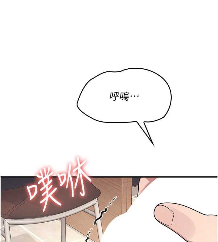 《羞恥課堂》漫画 第12話-請你幹到老師潮吹