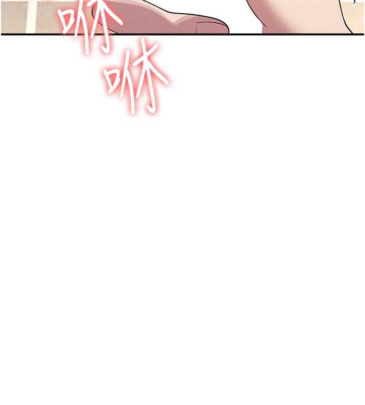 《羞恥課堂》漫画 第12話-請你幹到老師潮吹