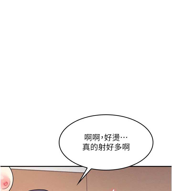 《羞恥課堂》漫画 第12話-請你幹到老師潮吹