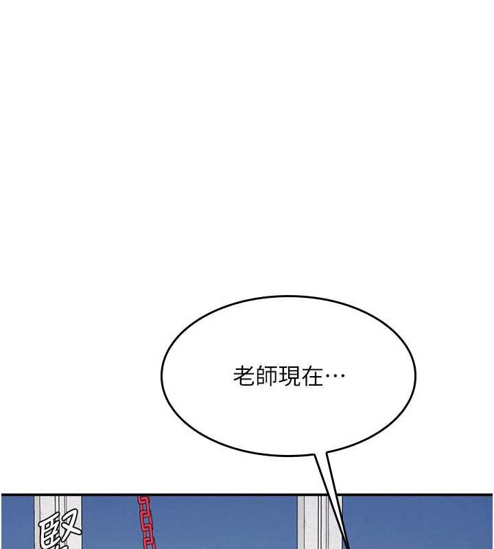 《羞恥課堂》漫画 第12話-請你幹到老師潮吹