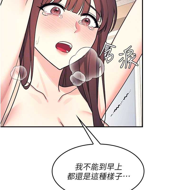 《羞恥課堂》漫画 第12話-請你幹到老師潮吹