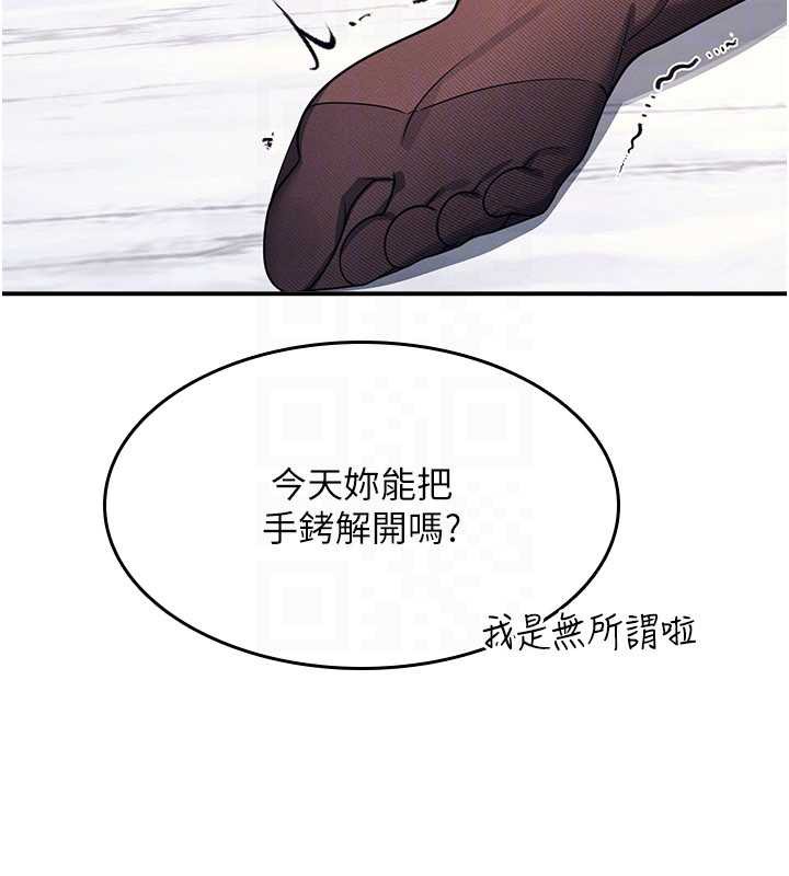 《羞恥課堂》漫画 第12話-請你幹到老師潮吹