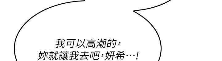 《羞恥課堂》漫画 第12話-請你幹到老師潮吹