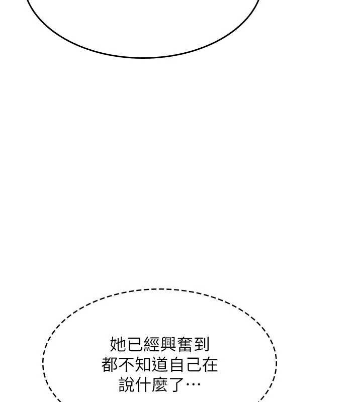 《羞恥課堂》漫画 第12話-請你幹到老師潮吹