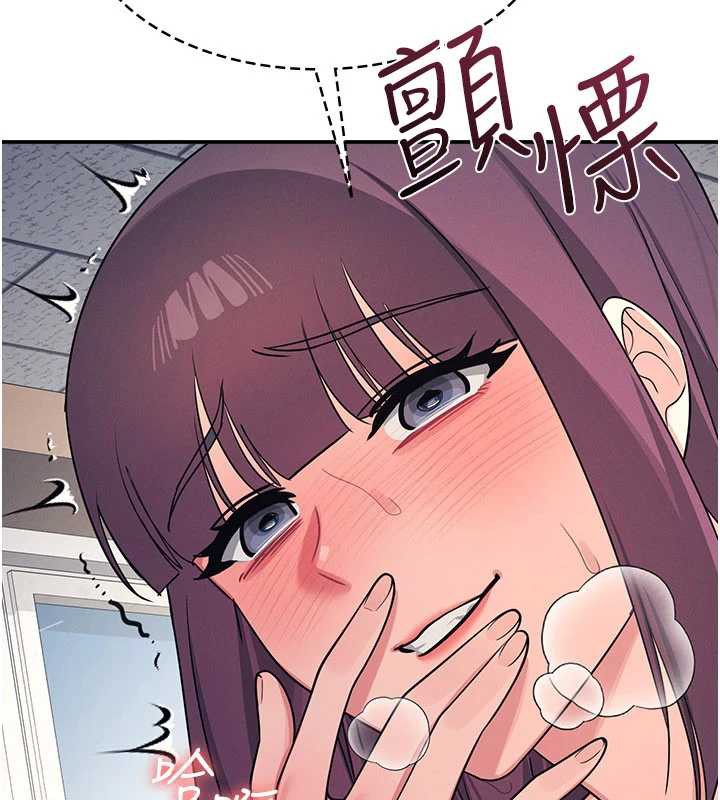 《羞恥課堂》漫画 第12話-請你幹到老師潮吹