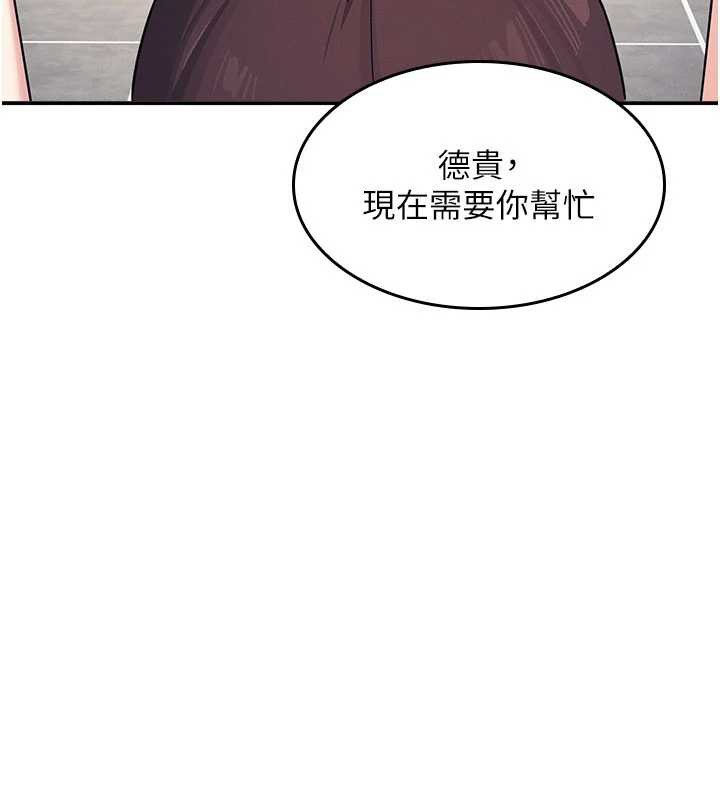 《羞恥課堂》漫画 第12話-請你幹到老師潮吹