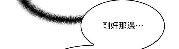 《羞恥課堂》漫画 第12話-請你幹到老師潮吹