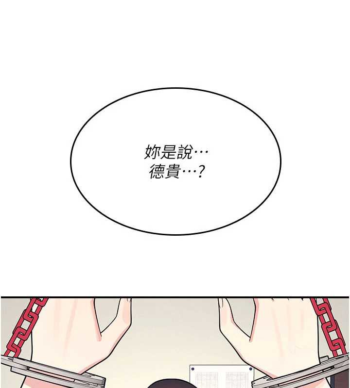 《羞恥課堂》漫画 第12話-請你幹到老師潮吹