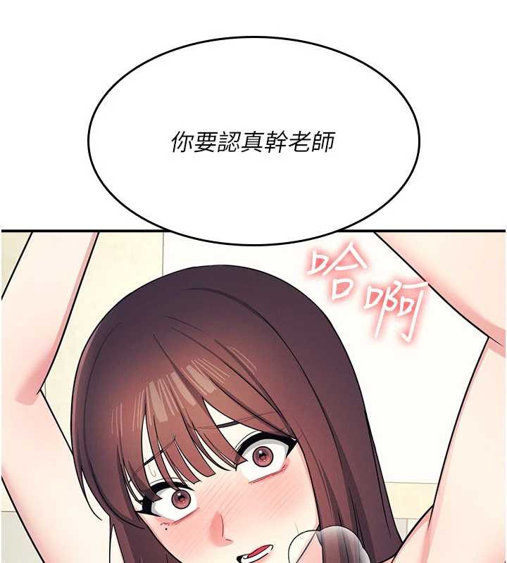 《羞恥課堂》漫画 第12話-請你幹到老師潮吹