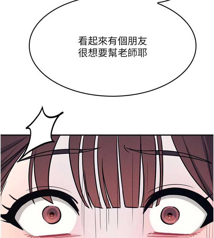 《羞恥課堂》漫画 第12話-請你幹到老師潮吹