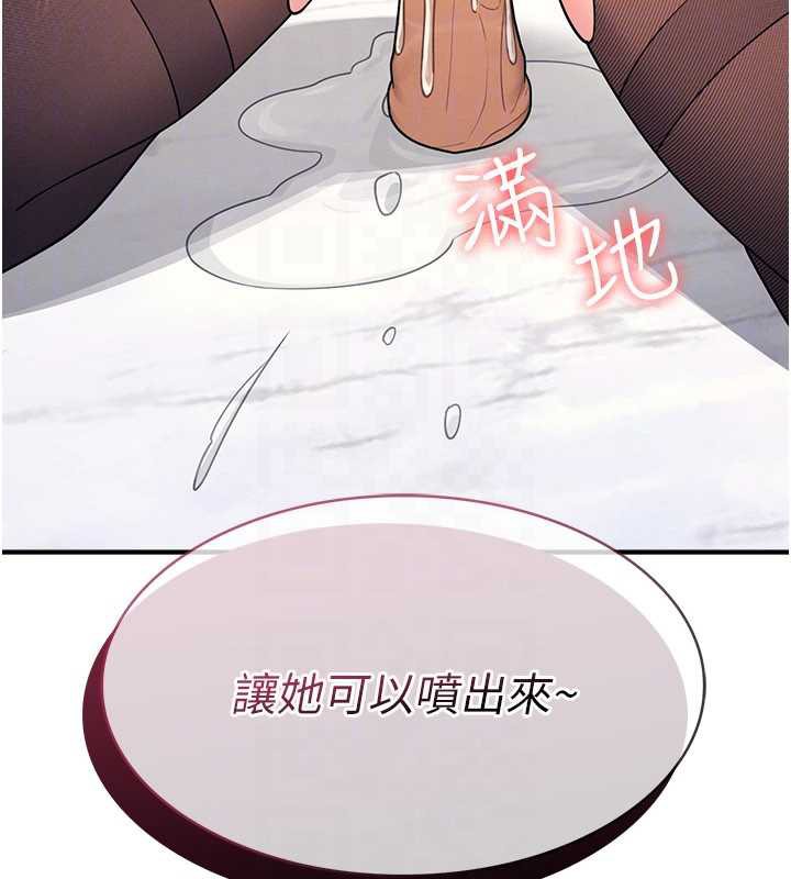 《羞恥課堂》漫画 第12話-請你幹到老師潮吹