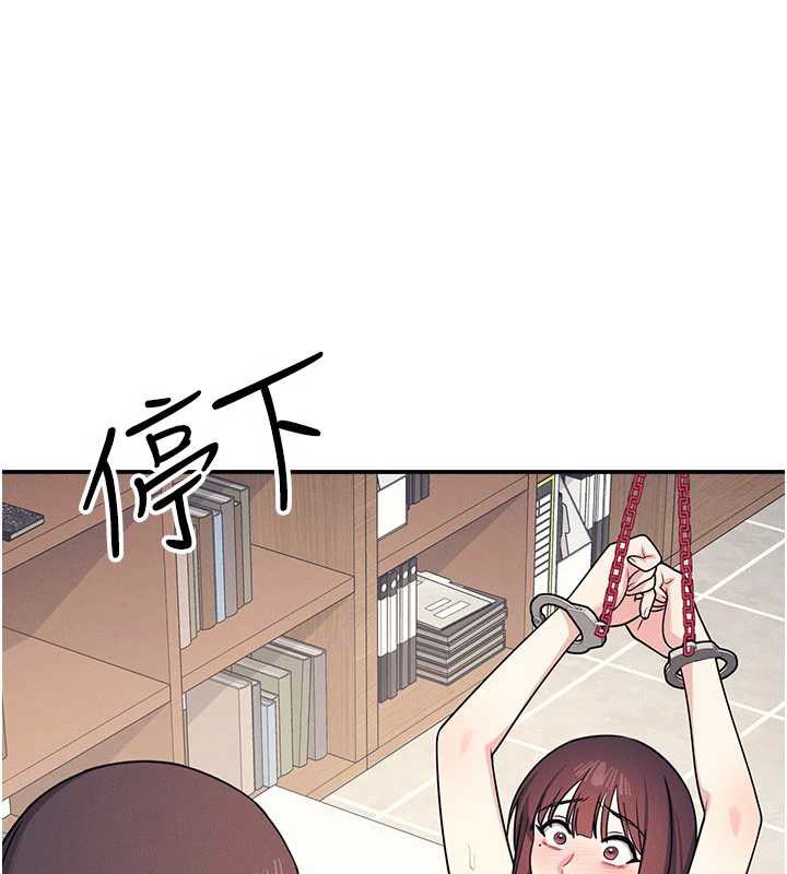 《羞恥課堂》漫画 第12話-請你幹到老師潮吹