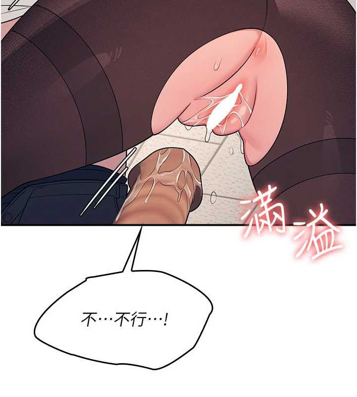 《羞恥課堂》漫画 第12話-請你幹到老師潮吹