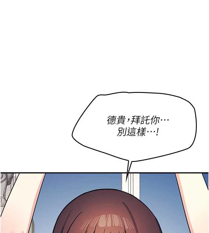 《羞恥課堂》漫画 第12話-請你幹到老師潮吹