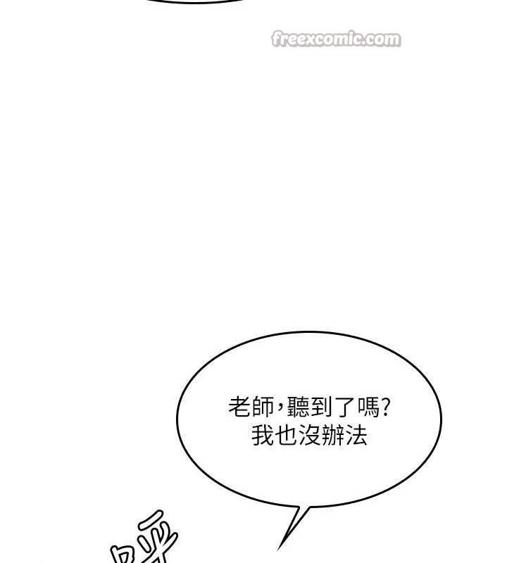 《羞恥課堂》漫画 第12話-請你幹到老師潮吹