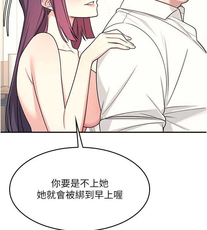 《羞恥課堂》漫画 第12話-請你幹到老師潮吹