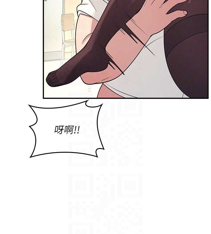 《羞恥課堂》漫画 第12話-請你幹到老師潮吹