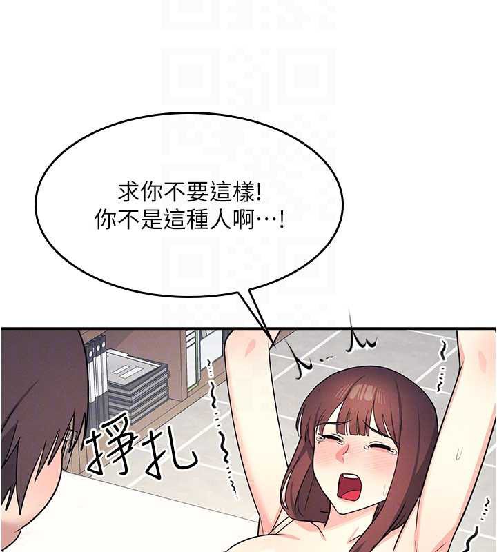 《羞恥課堂》漫画 第12話-請你幹到老師潮吹