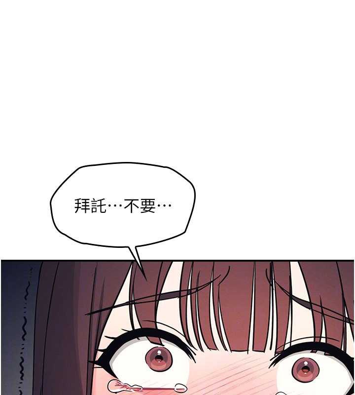 《羞恥課堂》漫画 第12話-請你幹到老師潮吹