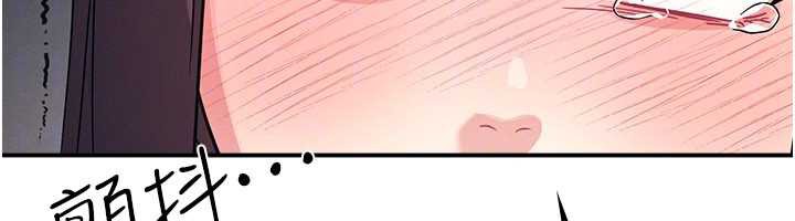 《羞恥課堂》漫画 第12話-請你幹到老師潮吹