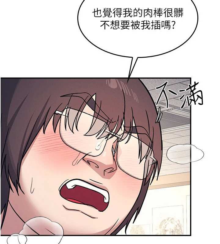 《羞恥課堂》漫画 第12話-請你幹到老師潮吹