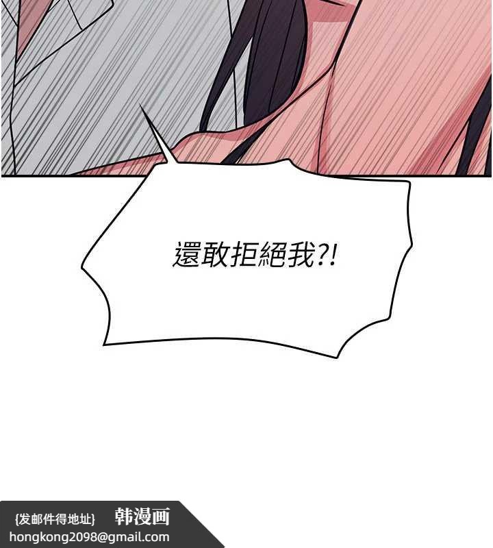 《羞恥課堂》漫画 第12話-請你幹到老師潮吹