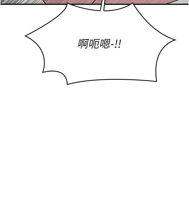 《羞恥課堂》漫画 第12話-請你幹到老師潮吹