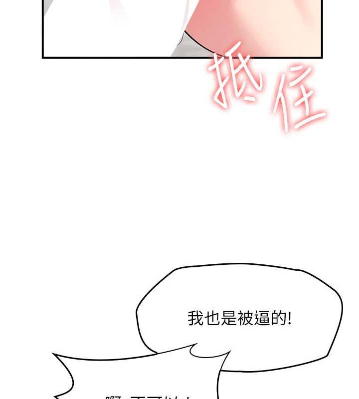 《羞恥課堂》漫画 第12話-請你幹到老師潮吹