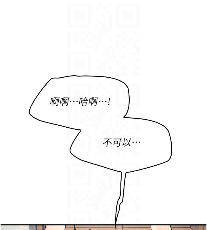 《羞恥課堂》漫画 第12話-請你幹到老師潮吹