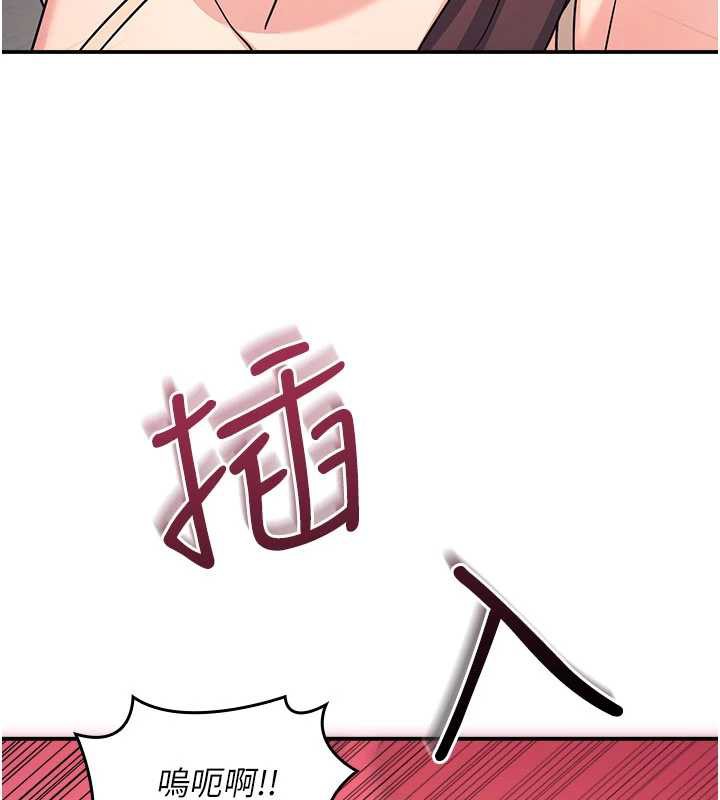 《羞恥課堂》漫画 第12話-請你幹到老師潮吹