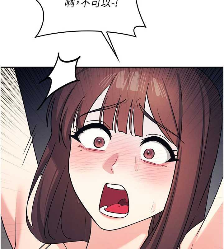 《羞恥課堂》漫画 第12話-請你幹到老師潮吹