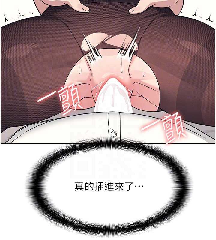 《羞恥課堂》漫画 第12話-請你幹到老師潮吹