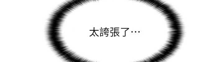 《羞恥課堂》漫画 第12話-請你幹到老師潮吹