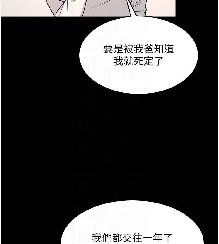 《羞恥課堂》漫画 第12話-請你幹到老師潮吹