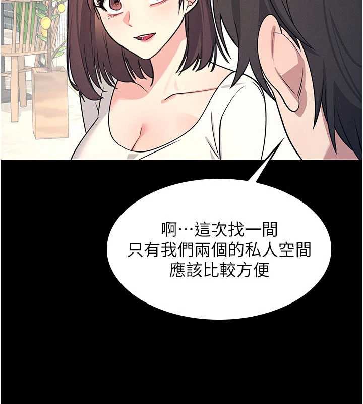 《羞恥課堂》漫画 第12話-請你幹到老師潮吹