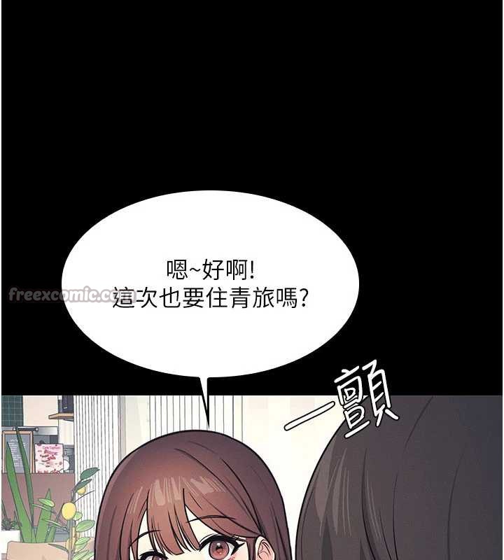 《羞恥課堂》漫画 第12話-請你幹到老師潮吹