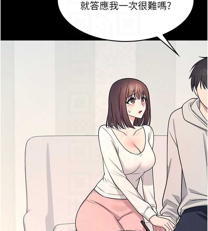 《羞恥課堂》漫画 第12話-請你幹到老師潮吹