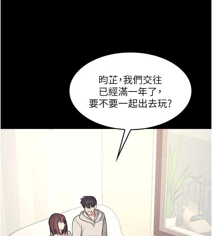 《羞恥課堂》漫画 第12話-請你幹到老師潮吹