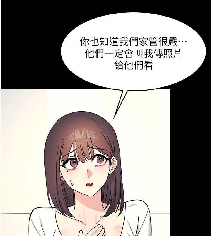 《羞恥課堂》漫画 第12話-請你幹到老師潮吹